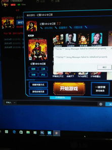 什么游戏win10玩不了怎么回事啊