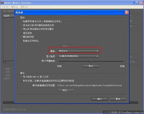 premiere cs4下载