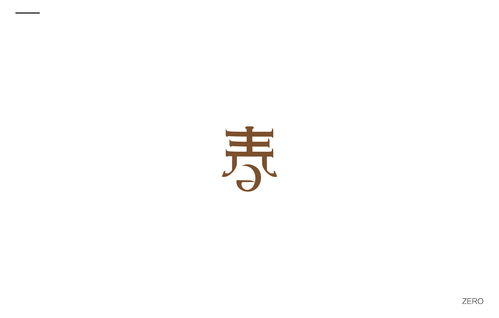 春字在五行中属什么(春字在五行中属什么属性)