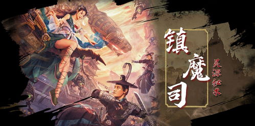 《镇魔司：灵源秘术》,电影简介