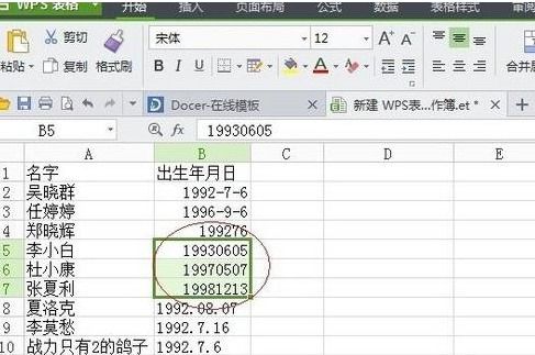 wps凭证怎么建档，wps表格如何设置凭证纸格式