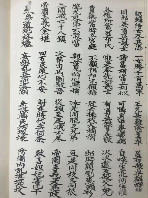 华侨民间白字诗