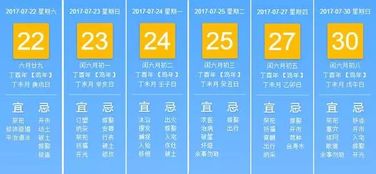 2017下半年结婚吉日一览表,2017年适合结婚的日子 