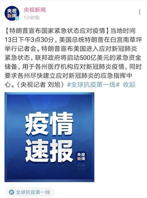 记者询问如何治疗疫情 总统特朗普说 可以试试光和热