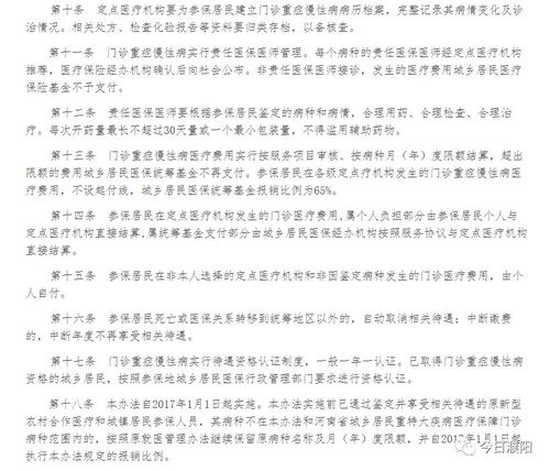 濮阳人民医院慢性病收取挂号费合理吗 官方这样回复