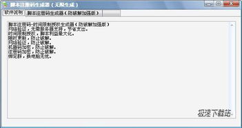 如何防止软件被破解和生成注册码