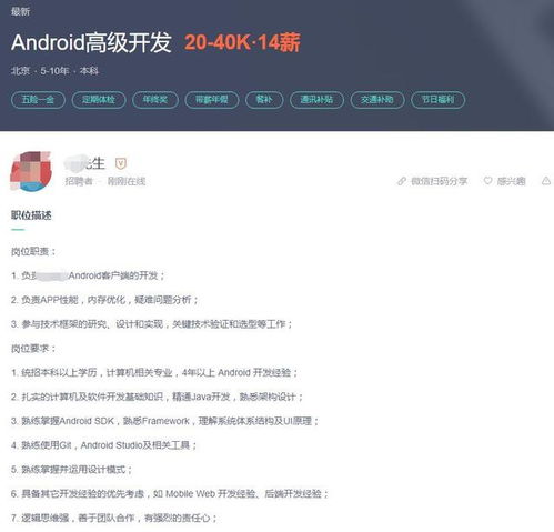 安卓开发市场饱和,android开发前景好不好,新手好就业吗_安卓开发前景如何