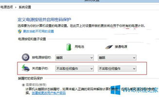 win10设置关盖不关机了