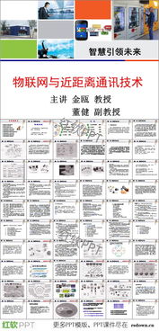 短距离无线通信技术毕业论文