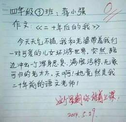 小学生0分作文,家长看了有些无奈,老师 现在的孩子不好教啊