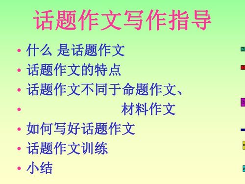 学会生存的作文