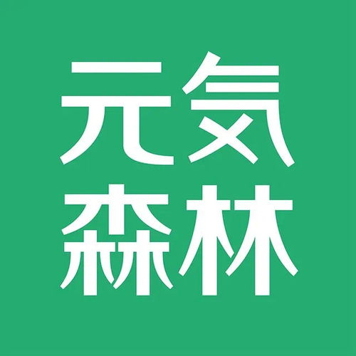 元气森林没 気 啦 来围观元气的新LOGO