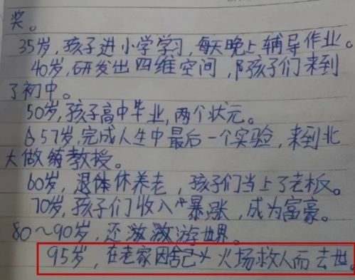 作文涉世之初范文（三有人生是指什么？）