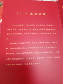 买了中国银行发行的2017金钞套装,里面有邮票,描述里写的 母鸡趴卧 