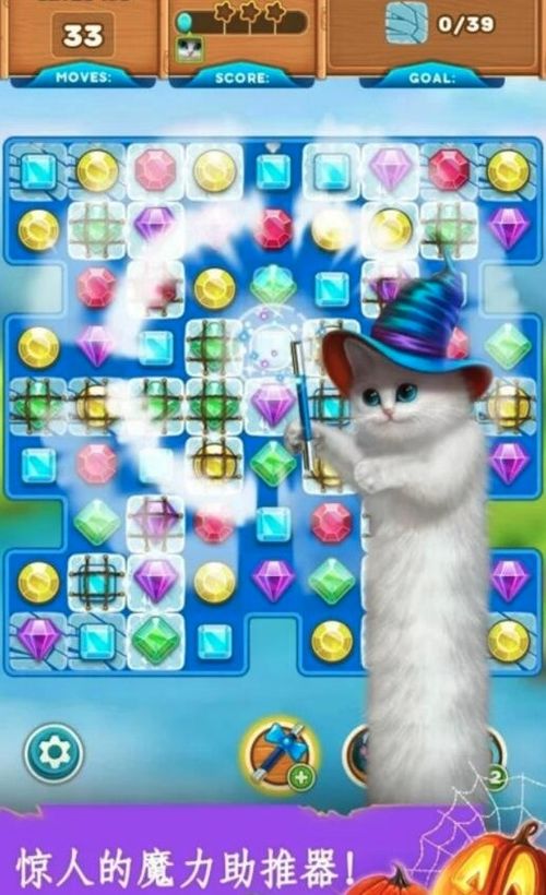 魔法猫咪神奇冒险游戏下载 魔法猫咪神奇冒险v1.1.9 安卓版 腾牛安卓网 