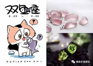 十二星座各自的幸运珠宝是什么 快来寻找属于自己的宝石 