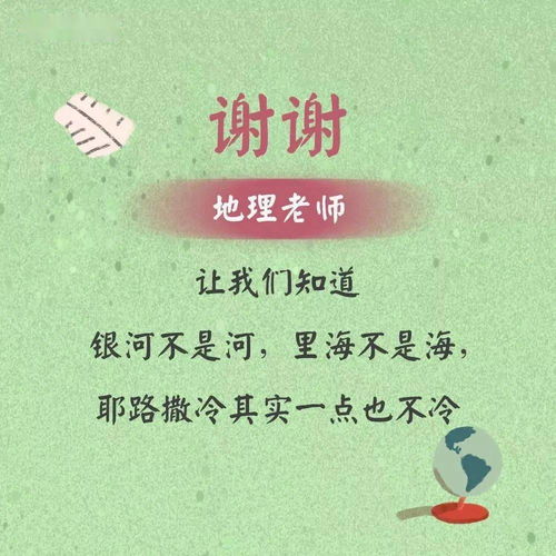 读博励志致谢老师  家长感谢老师辛苦付出简短而真实的句子？