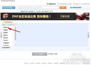 dnf出售金币一般选什么平台(dnf哪里有卖游戏币的)