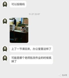 打飞飞被女票撞见是什么体验 