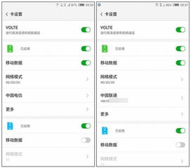 oppor7plus怎么设置主卡和副卡 