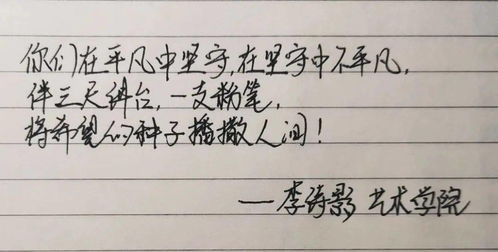 纸短情长 情意绵长 快来和我们一起书写教师节的祝福吧