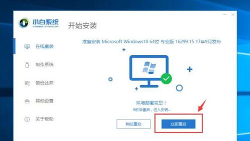 win10家庭版如何用密钥升级