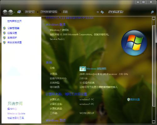 windows 7 简体中文旗舰版,经典之作，传承经典