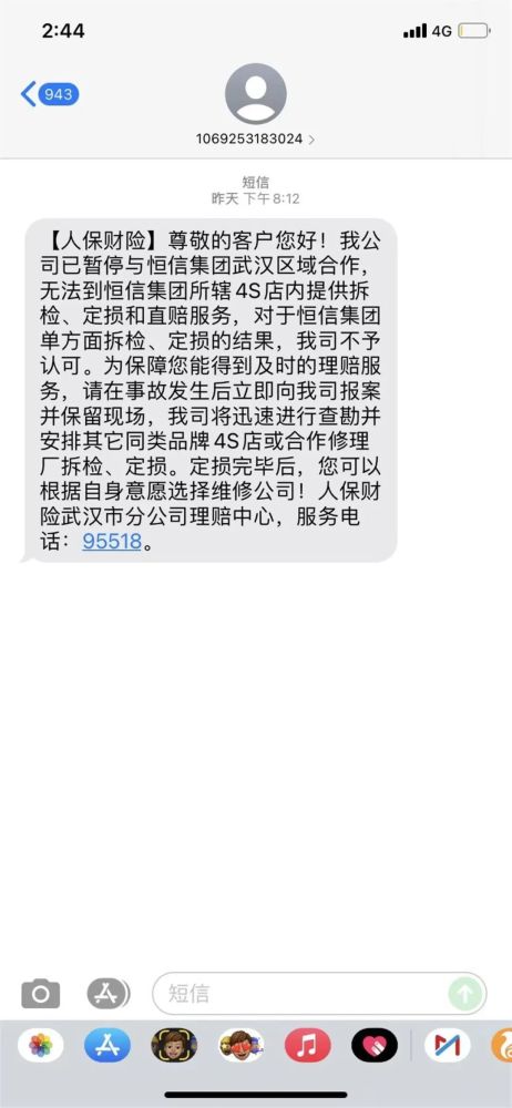  富邦财险短信是真的吗,揭秘保险信息真伪 天富平台