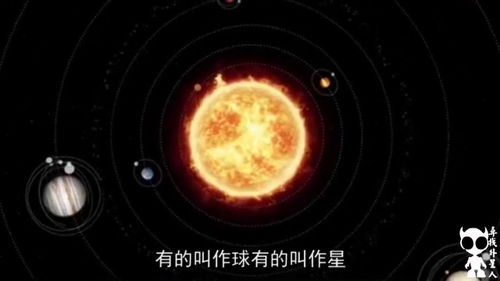 为什么地球和月球被叫做球,而土星和木星叫作星呢 