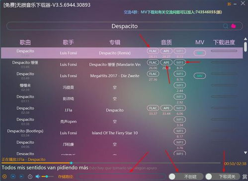 ape无损音乐免费下载