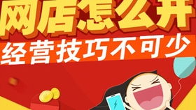 2021创业可以做什么淘宝是免费开店吗网上做啥可以赚钱