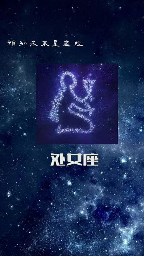 预知未来星座控的个人频道 