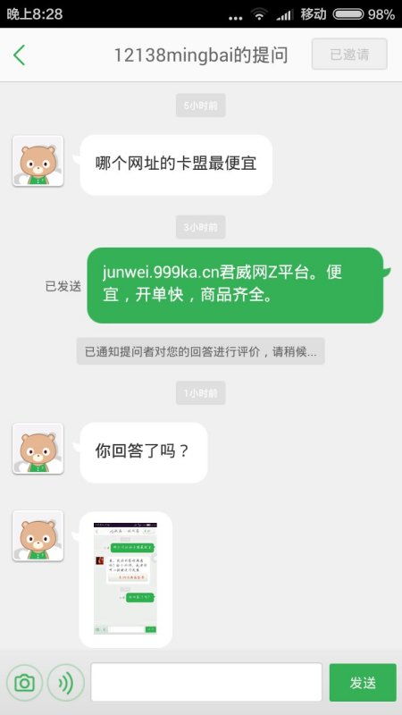 那个卡盟的东西既便宜又靠谱 