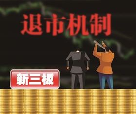 退市新三板公司的原股东需要在新三板开户吗