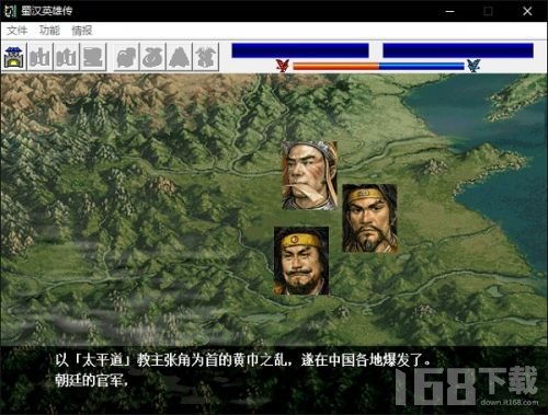 蜀汉英雄志修改器：重塑三国之战的传奇-第1张图片-捷梯游戏网