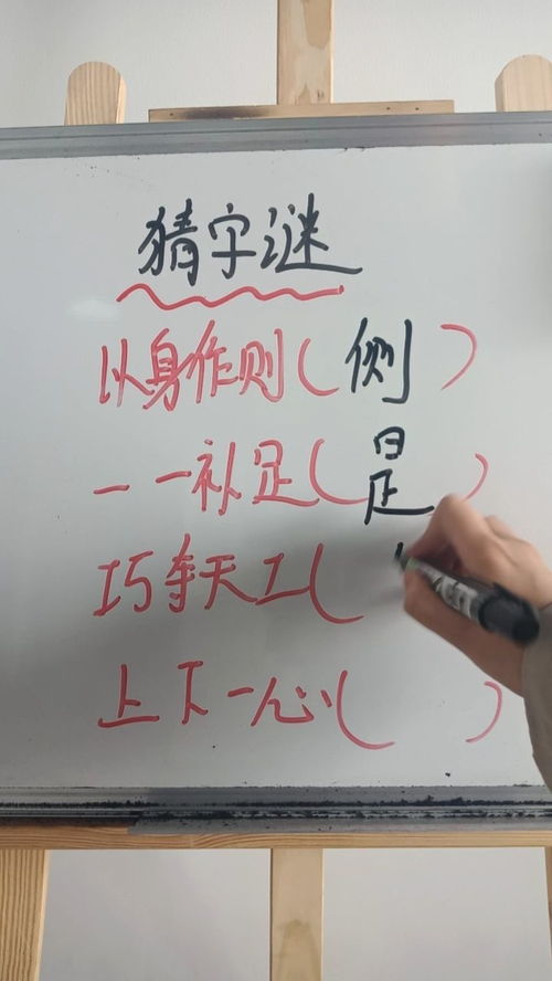 旱天雷打一字(谜语大全及答案)