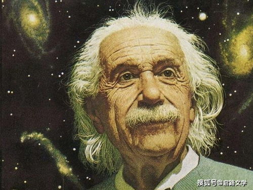 爱因斯坦令人发笑的语录,读懂了的人,会明白一个成功的秘诀