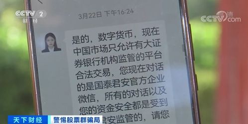 炒币亏得倾家荡产,被朋友拉去投资虚拟币被骗