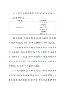 国会计资格评价网是一个重要的平台，它为会计人员提供了专业的资格评价和认证服务