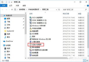 win10怎么添加office2013