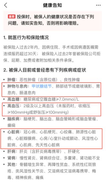 大病医疗保险征收范围吗,2023年甲状腺癌不再纳入大病医保了吗