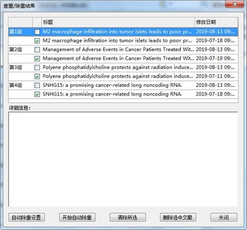 中登查重支持的文件格式