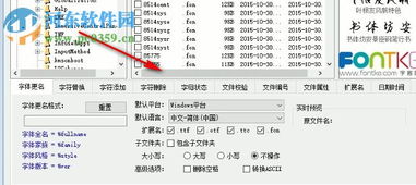 字体更名软件 字体更名大师 字体文件更名工具 1.0.0 官网最新版 河东下载站 