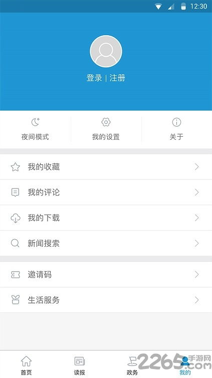 爱灞桥app下载 爱灞桥软件下载v1.0.0 安卓版 2265安卓网 