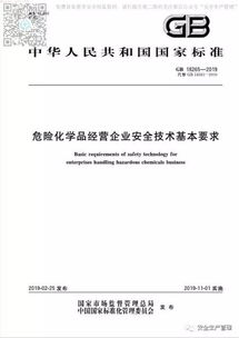 危化品停车场设计规范国家要求(乙类危化品停车场国家标准的简单介绍)