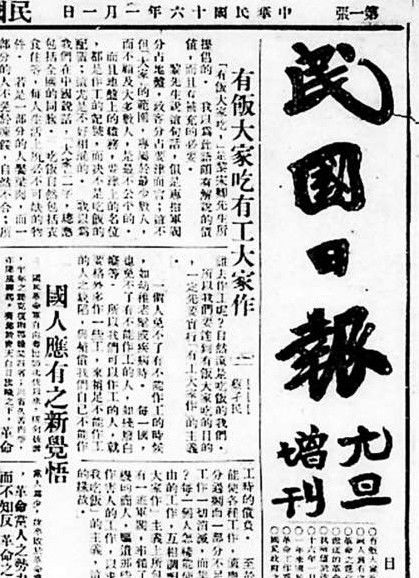 丁卯兔年 那些事儿 96年前民国文人的新年新生活