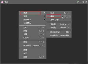 如何用isee爱看快速流畅浏览图片？