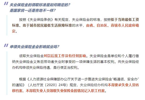 武汉失业保险金领取方式,武汉失业保险金领取条件及标准