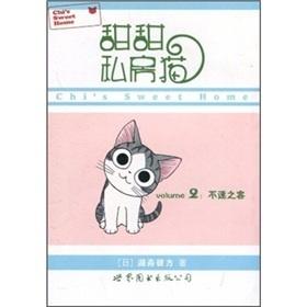 甜甜私房猫在线观看日语,最好的方法是在线看甜蜜之家日语版