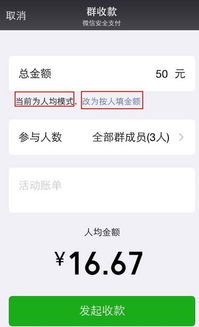 微信提醒群成员付款会显示什么，包含回家群收款提醒语句搞笑的词条